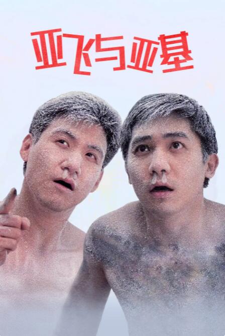 MV上线 A-lin歌唱爱与幸福2103人看过 《天才游戏》曝预告 彭昱畅丁禹兮化身纯恨宿敌2667人看过 《纯真年代的爱情》研讨会 孙千王天辰忆拍摄往3157人看过 新闻首页 电影新闻首页 明星新闻 华语 海外 成龙、梁朝伟、小贝、李栋旭等观战NBA中国赛 日前,25-26赛季NBA季前赛在中国澳门举行,成龙、梁朝伟 、刘嘉玲、任达华、大卫·贝克汉姆、林书豪、李小鹏、李栋旭、刘宪华、杜华、李汶翰等到场观.Disney+剧集《诉讼女王》(All\'s Fair)在化学之家举行首映礼。